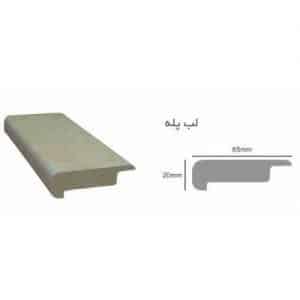 لب پله ابزار مختص پارکت لمینت