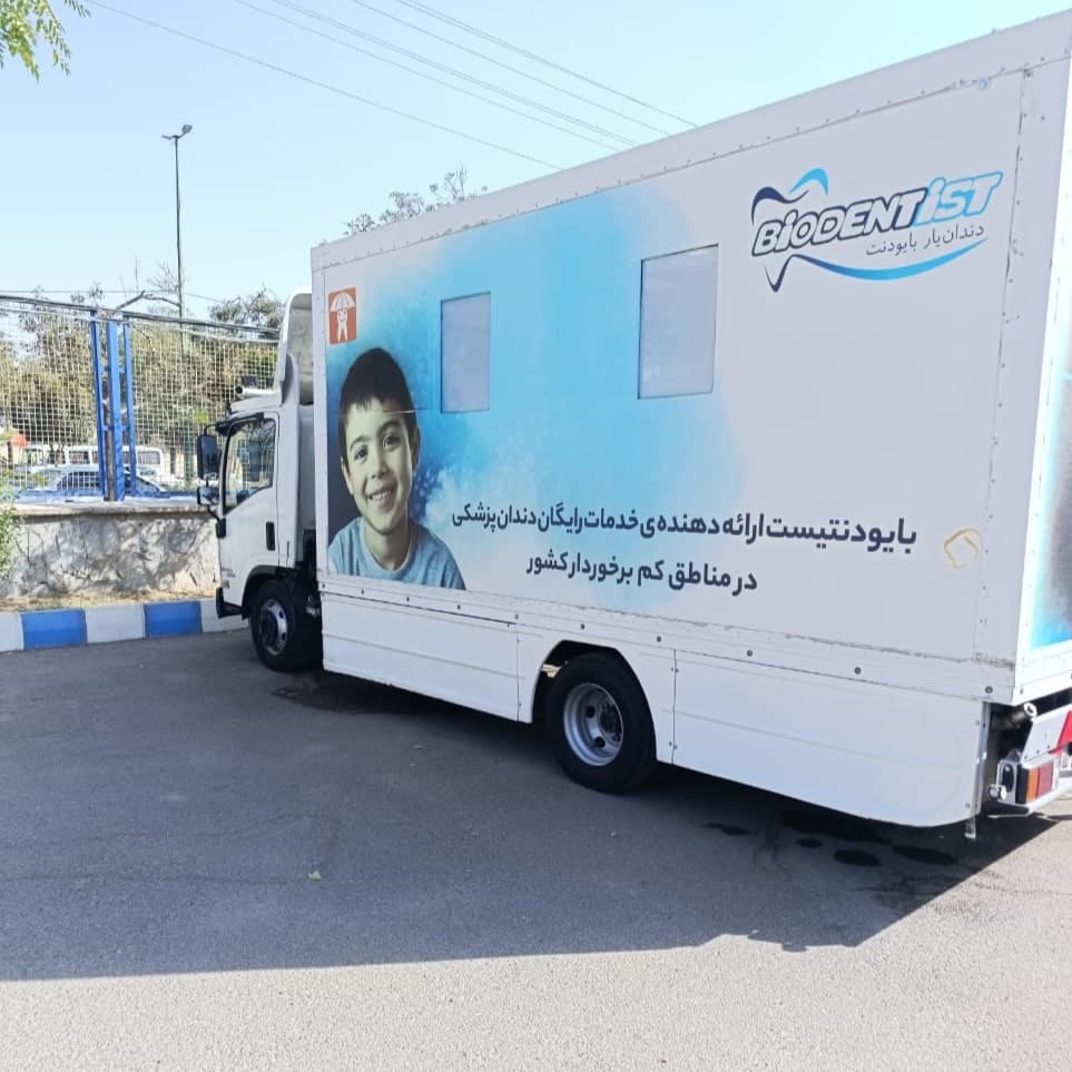 نمونه کار کفپوش اپتیما درشرکت بایودنت