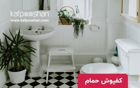 کفپوش مناسب مستاجرها